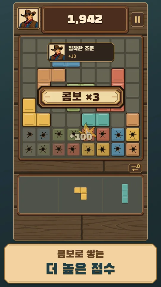 BlockSlinger · 手機 2