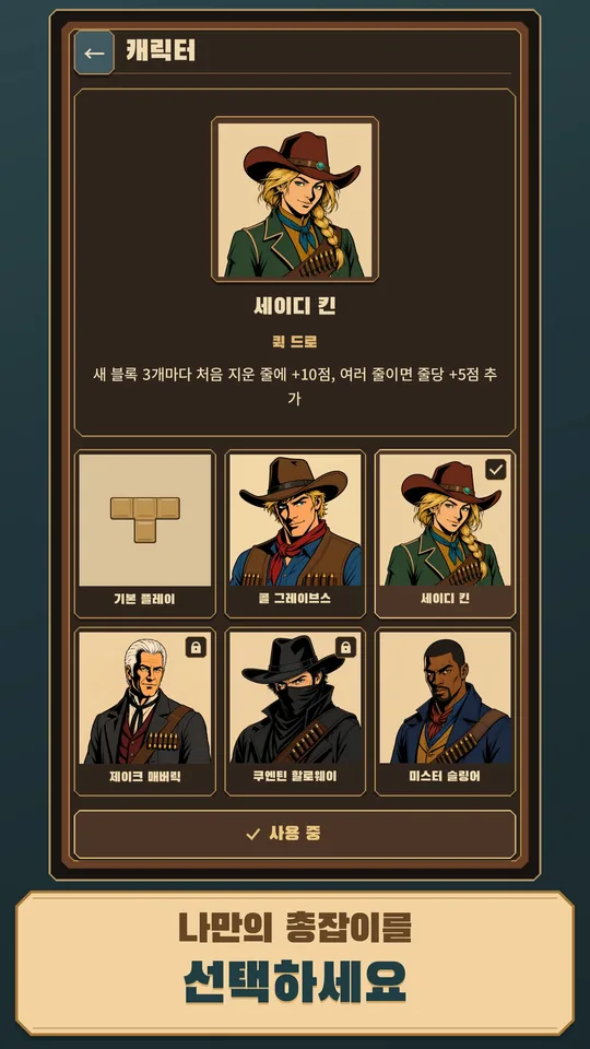 BlockSlinger · 手機 4