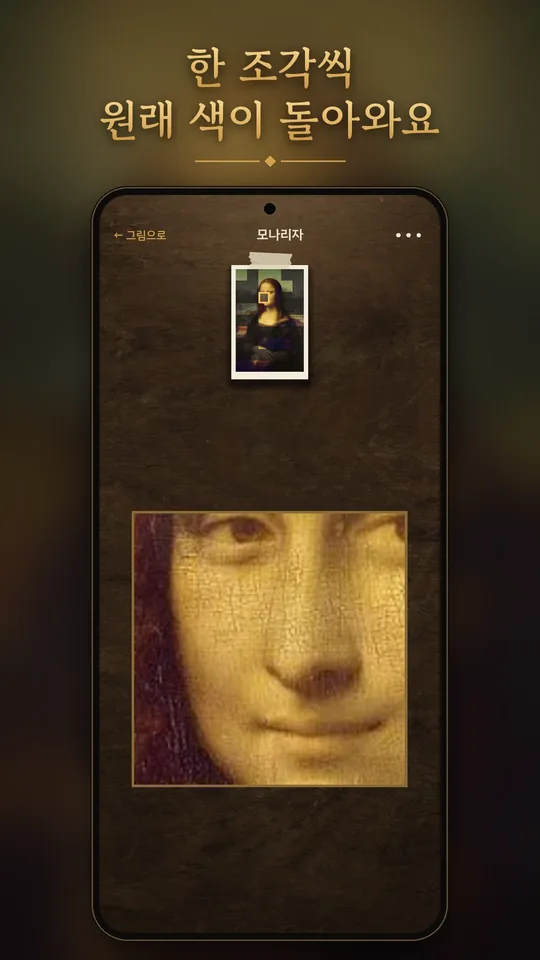 The Restoration Studio · Android · 韓文 3